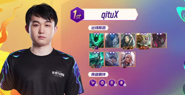 战胜山东队 战胜山东队