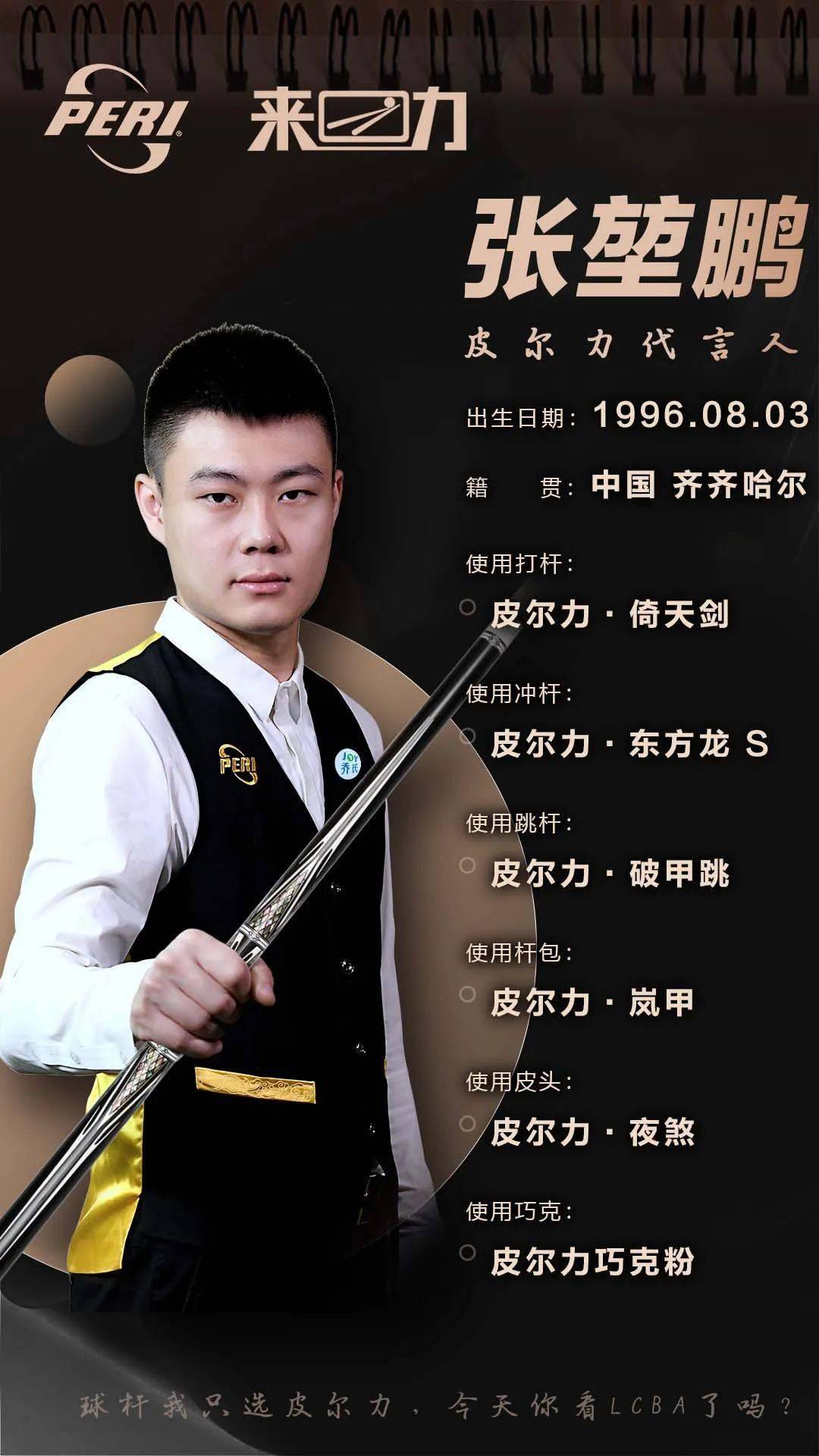 他的速度和 他的速度和